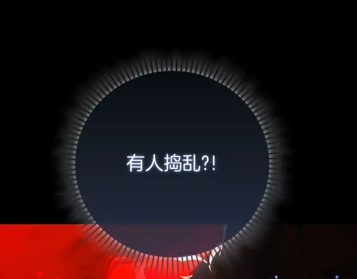 漫画《练级20年，出门就是满级反派》第113话 与魔族契约第50张图