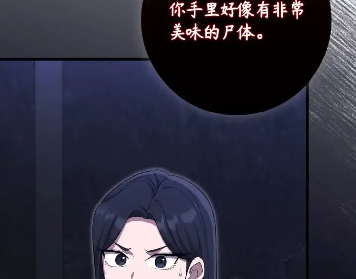 漫画《练级20年，出门就是满级反派》第115话 恶魔之家第124张图