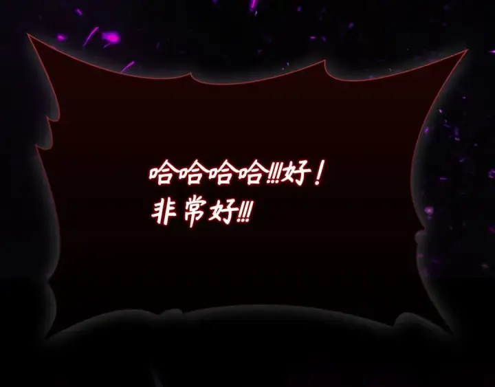 漫画《练级20年，出门就是满级反派》第115话 恶魔之家第127张图