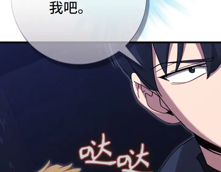 漫画《练级20年，出门就是满级反派》第115话 恶魔之家第139张图