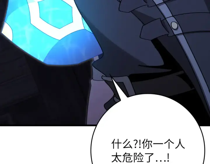 漫画《练级20年，出门就是满级反派》第115话 恶魔之家第141张图