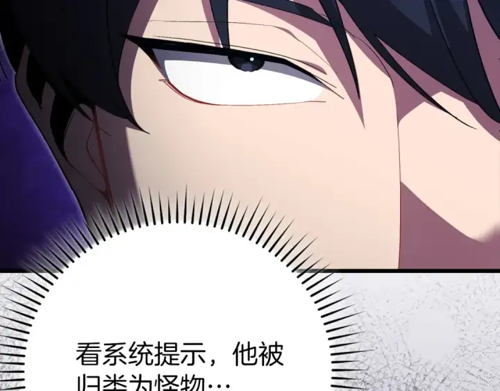 漫画《练级20年，出门就是满级反派》第115话 恶魔之家第153张图
