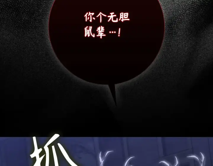 漫画《练级20年，出门就是满级反派》第115话 恶魔之家第212张图
