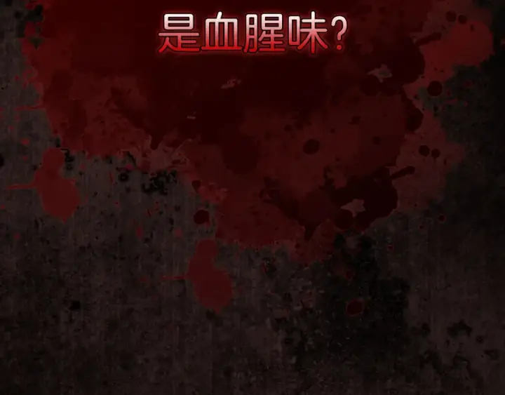 漫画《练级20年，出门就是满级反派》第115话 恶魔之家第50张图