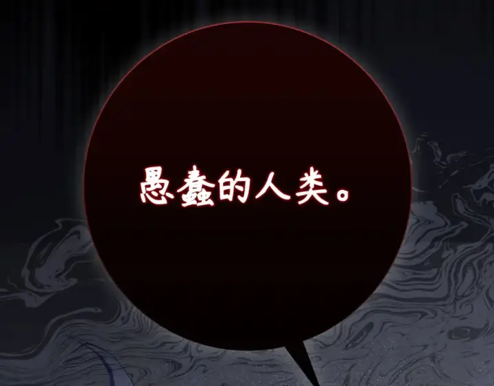 漫画《练级20年，出门就是满级反派》第115话 恶魔之家第97张图