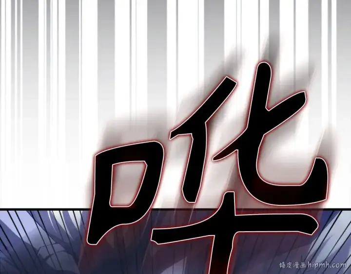 漫画《练级20年，出门就是满级反派》第116话 魔髓第104张图