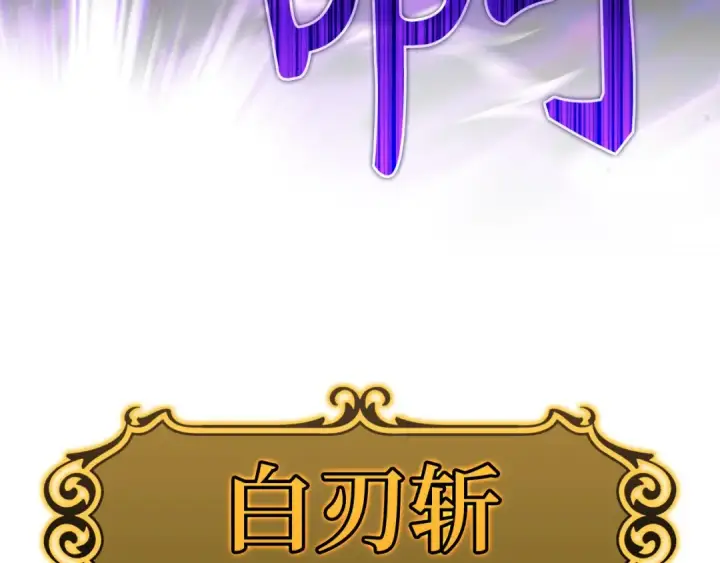 漫画《练级20年，出门就是满级反派》第116话 魔髓第115张图