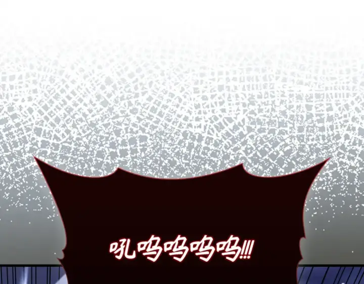 漫画《练级20年，出门就是满级反派》第116话 魔髓第117张图