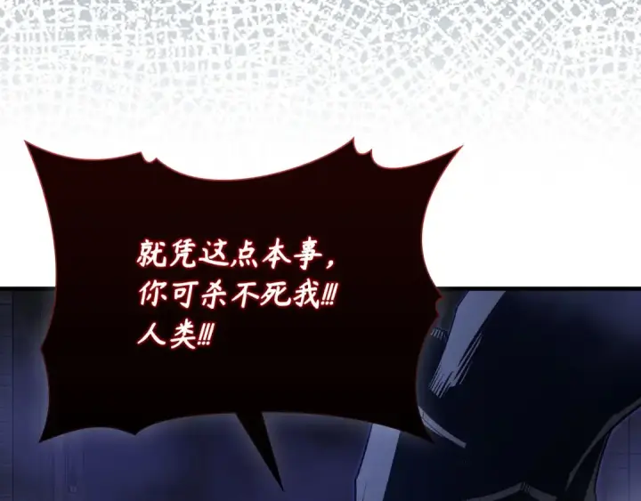 漫画《练级20年，出门就是满级反派》第116话 魔髓第121张图