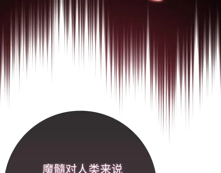 漫画《练级20年，出门就是满级反派》第116话 魔髓第13张图