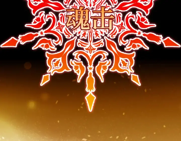 漫画《练级20年，出门就是满级反派》第116话 魔髓第134张图