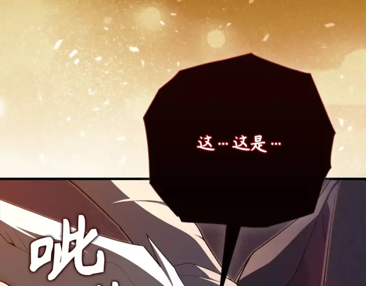 漫画《练级20年，出门就是满级反派》第116话 魔髓第135张图