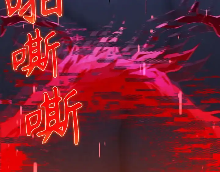漫画《练级20年，出门就是满级反派》第116话 魔髓第139张图