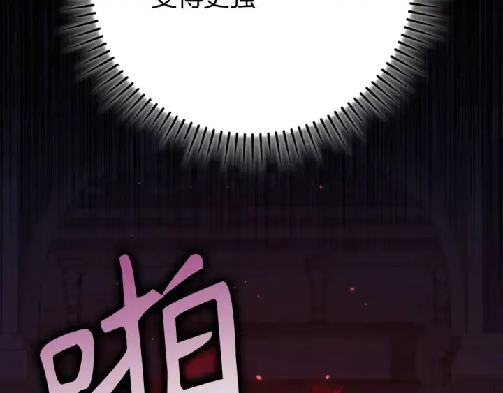 漫画《练级20年，出门就是满级反派》第116话 魔髓第164张图