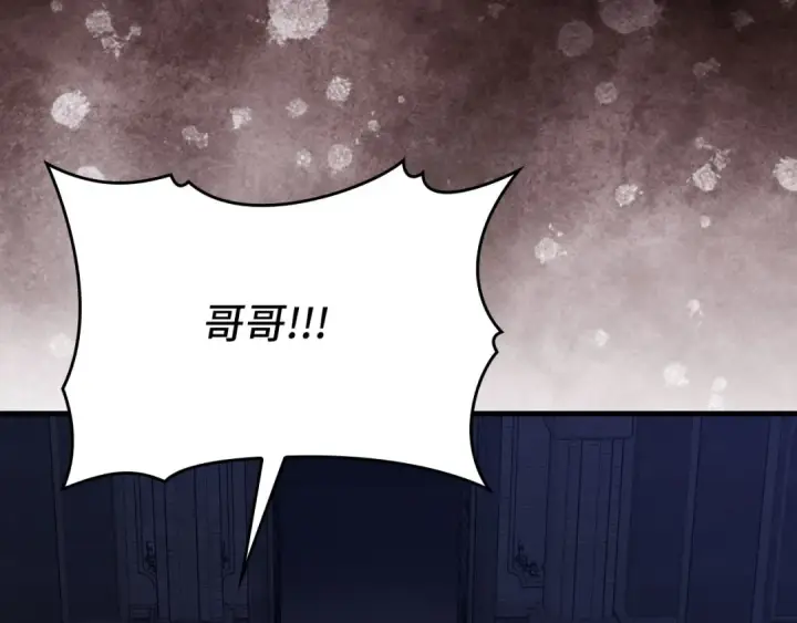 漫画《练级20年，出门就是满级反派》第116话 魔髓第177张图