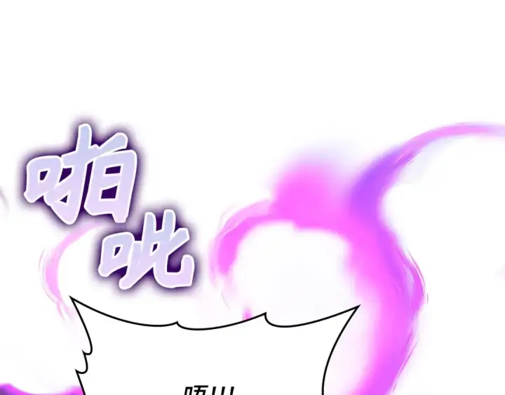 漫画《练级20年，出门就是满级反派》第116话 魔髓第182张图