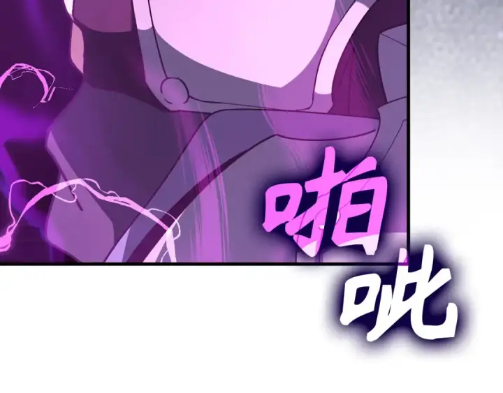 漫画《练级20年，出门就是满级反派》第116话 魔髓第205张图