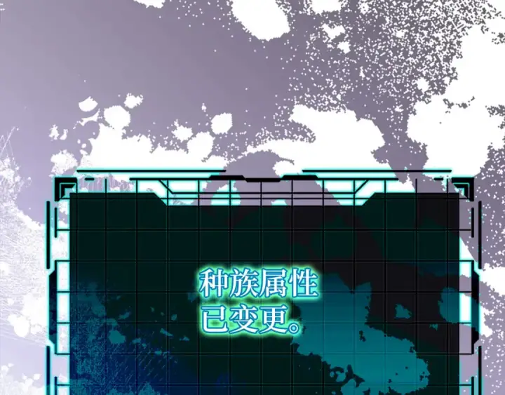 漫画《练级20年，出门就是满级反派》第116话 魔髓第210张图