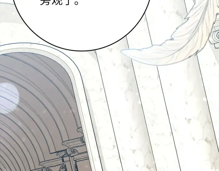 漫画《练级20年，出门就是满级反派》第116话 魔髓第242张图