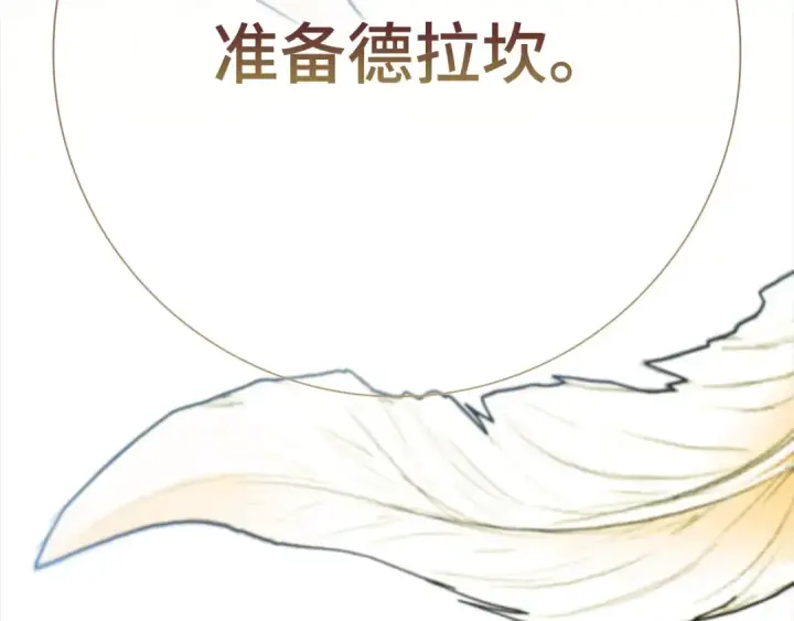 漫画《练级20年，出门就是满级反派》第116话 魔髓第246张图
