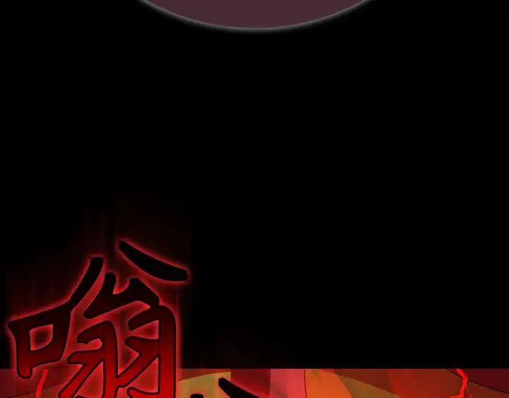 漫画《练级20年，出门就是满级反派》第116话 魔髓第27张图