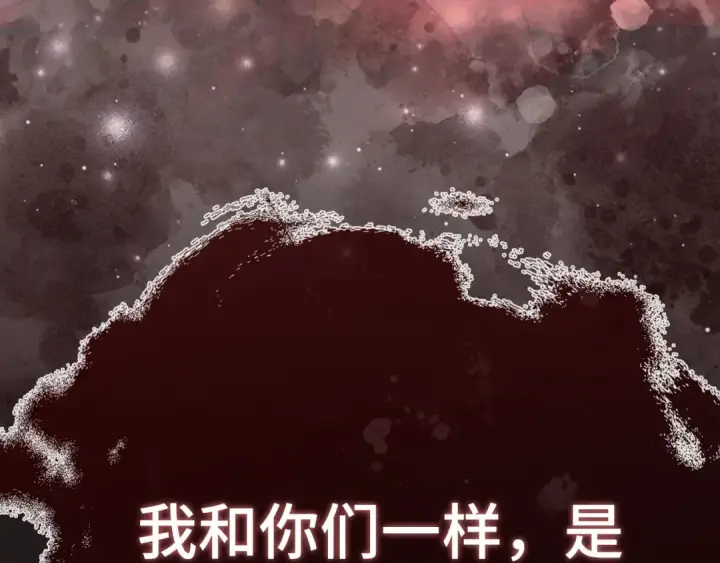 漫画《练级20年，出门就是满级反派》第116话 魔髓第45张图