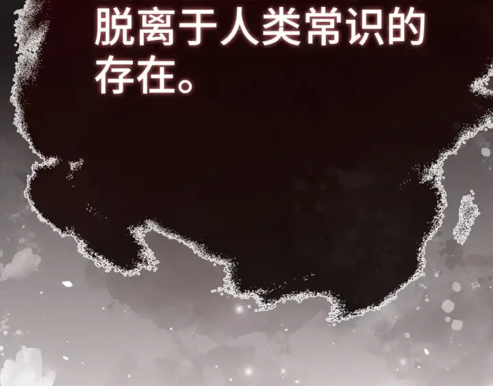 漫画《练级20年，出门就是满级反派》第116话 魔髓第46张图