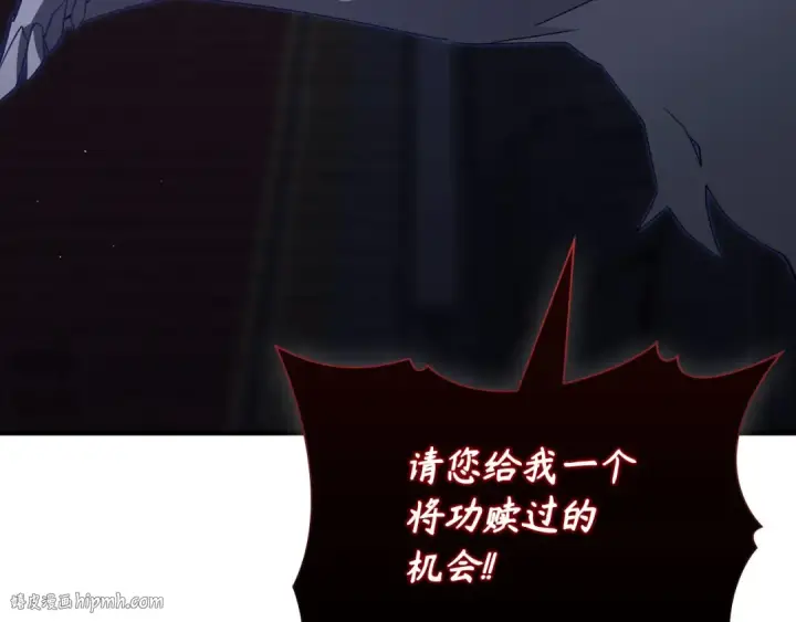 漫画《练级20年，出门就是满级反派》第116话 魔髓第88张图