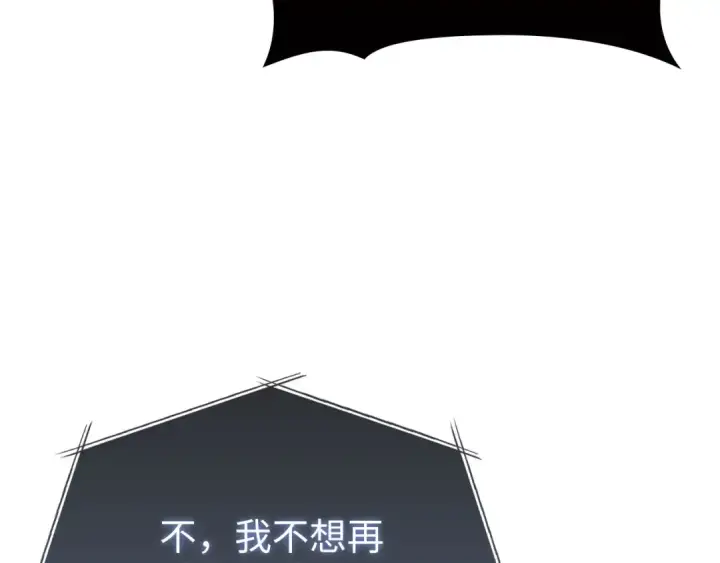 漫画《练级20年，出门就是满级反派》第116话 魔髓第89张图