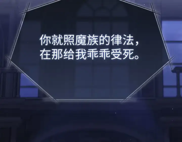漫画《练级20年，出门就是满级反派》第116话 魔髓第91张图