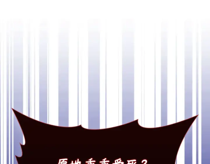 漫画《练级20年，出门就是满级反派》第116话 魔髓第98张图