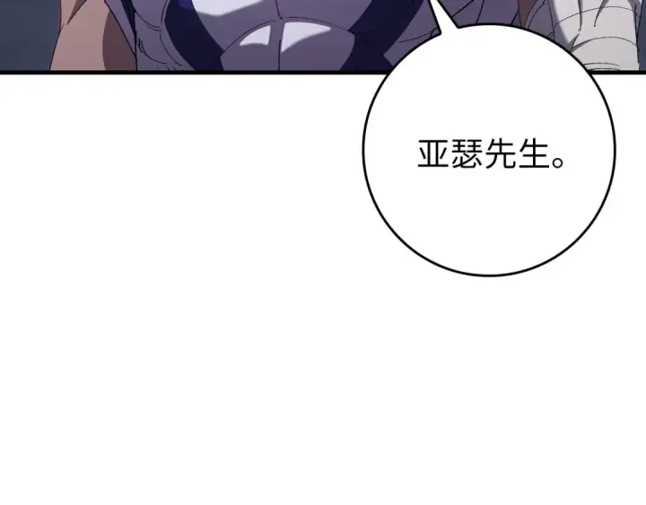 漫画《练级20年，出门就是满级反派》第117话 绝对者之路第107张图