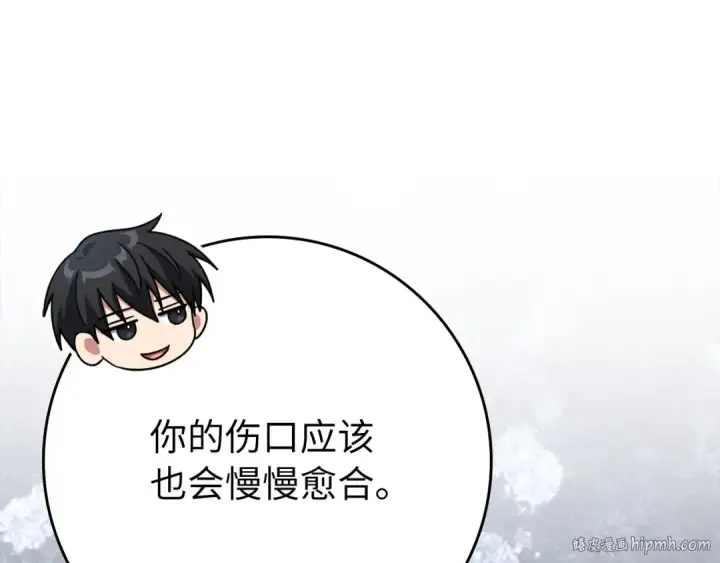 漫画《练级20年，出门就是满级反派》第117话 绝对者之路第112张图