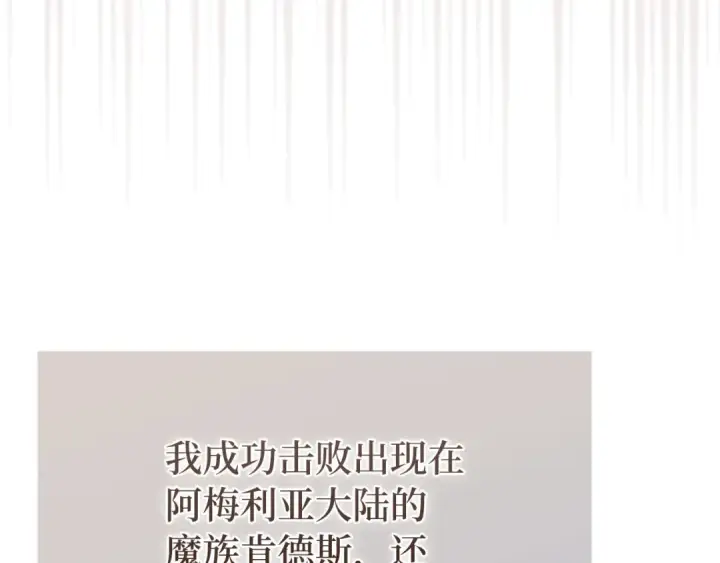 漫画《练级20年，出门就是满级反派》第117话 绝对者之路第119张图