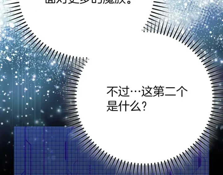 漫画《练级20年，出门就是满级反派》第117话 绝对者之路第133张图