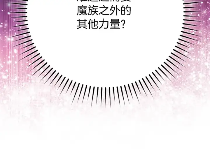 漫画《练级20年，出门就是满级反派》第117话 绝对者之路第135张图