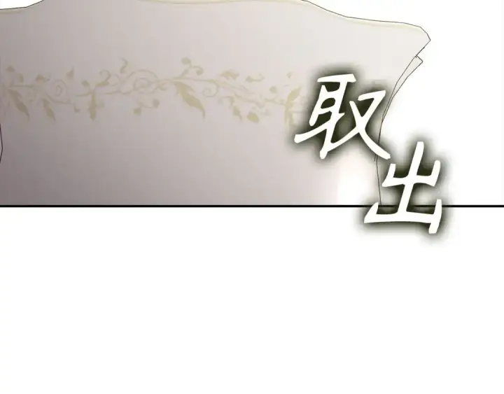 漫画《练级20年，出门就是满级反派》第117话 绝对者之路第194张图