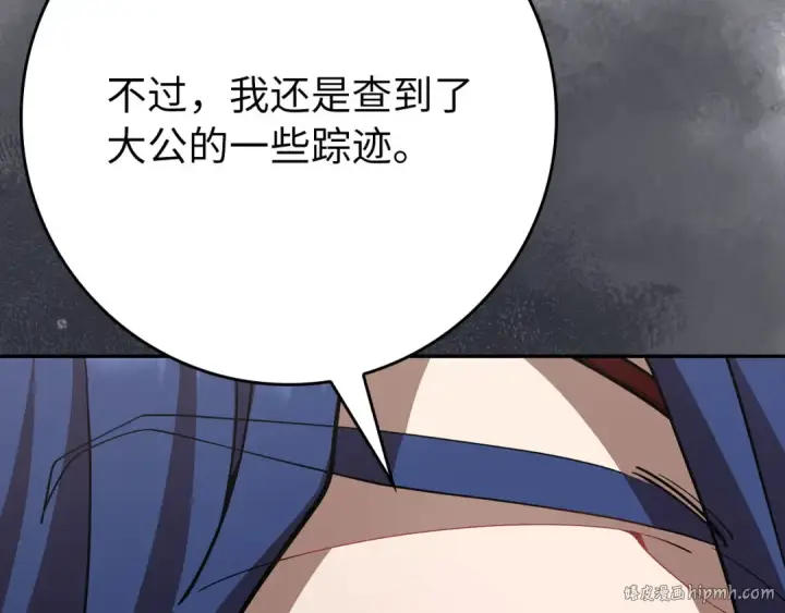 漫画《练级20年，出门就是满级反派》第117话 绝对者之路第200张图