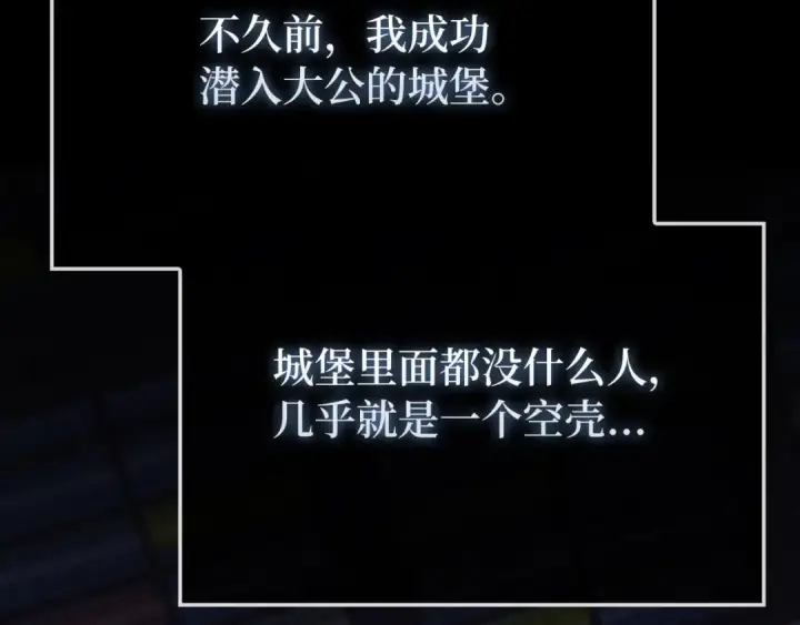 漫画《练级20年，出门就是满级反派》第117话 绝对者之路第203张图