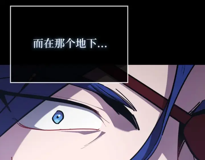 漫画《练级20年，出门就是满级反派》第117话 绝对者之路第222张图