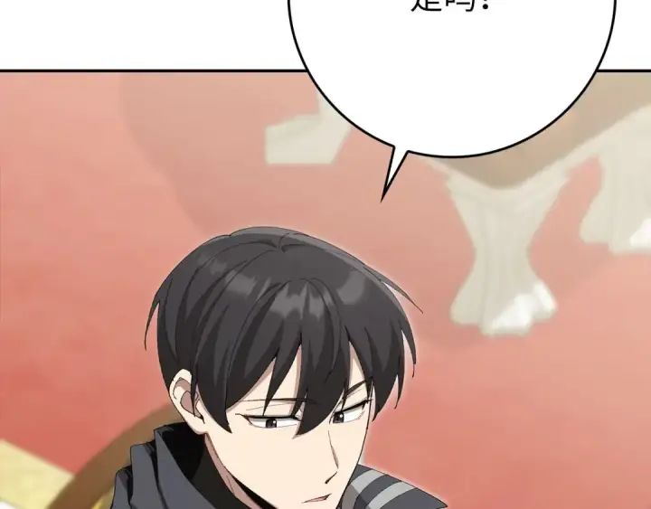 漫画《练级20年，出门就是满级反派》第117话 绝对者之路第241张图