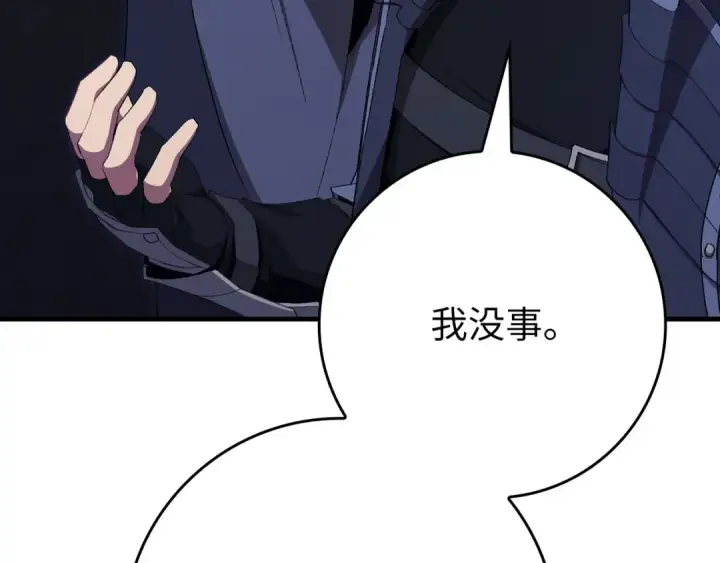 漫画《练级20年，出门就是满级反派》第117话 绝对者之路第26张图