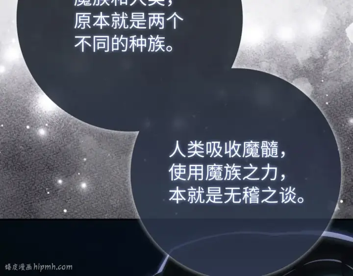 漫画《练级20年，出门就是满级反派》第117话 绝对者之路第40张图