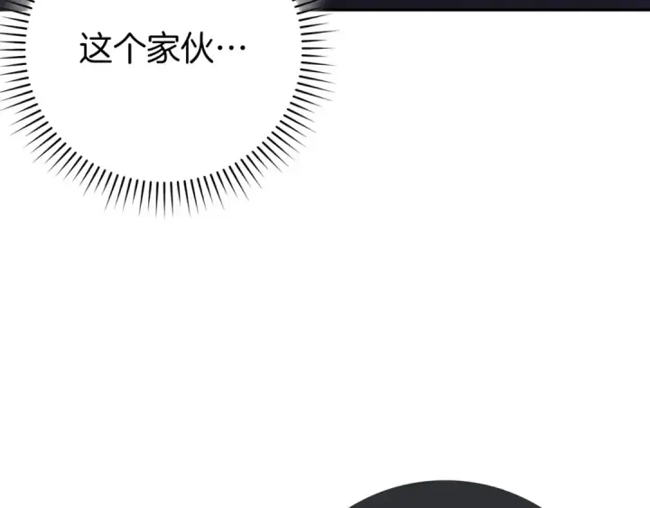 漫画《练级20年，出门就是满级反派》第117话 绝对者之路第49张图