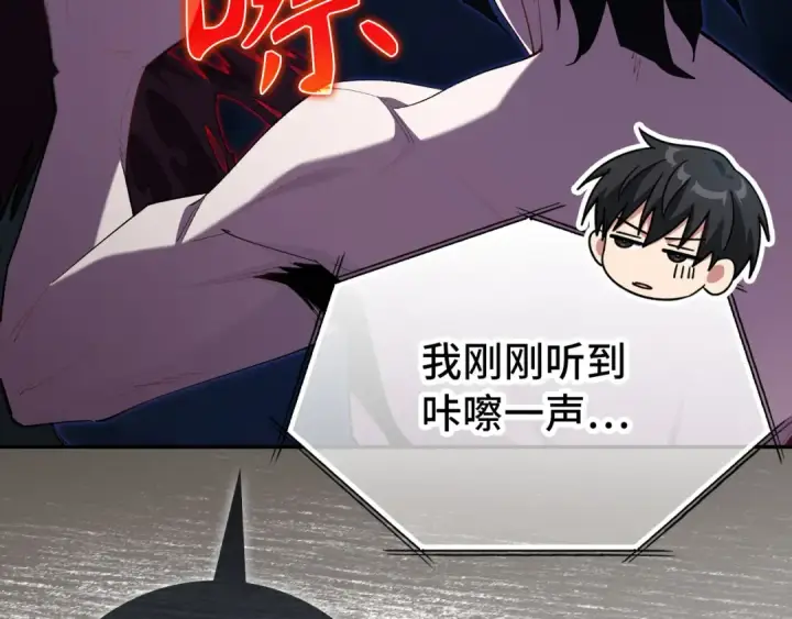 漫画《练级20年，出门就是满级反派》第117话 绝对者之路第52张图