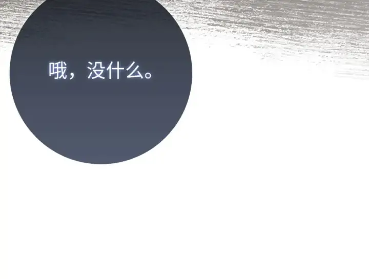 漫画《练级20年，出门就是满级反派》第117话 绝对者之路第53张图