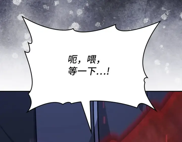 漫画《练级20年，出门就是满级反派》第117话 绝对者之路第65张图