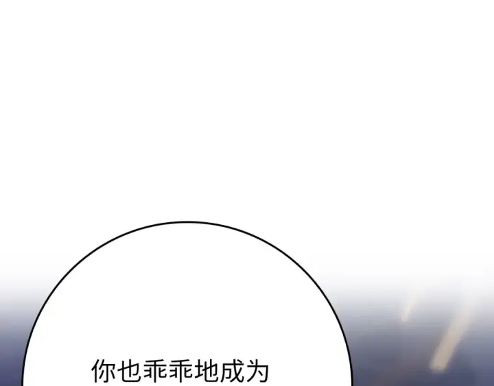 漫画《练级20年，出门就是满级反派》第117话 绝对者之路第71张图