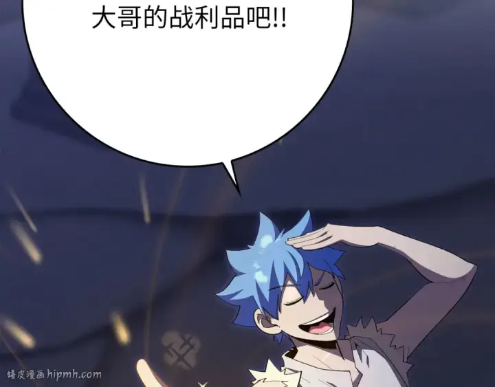 漫画《练级20年，出门就是满级反派》第117话 绝对者之路第72张图