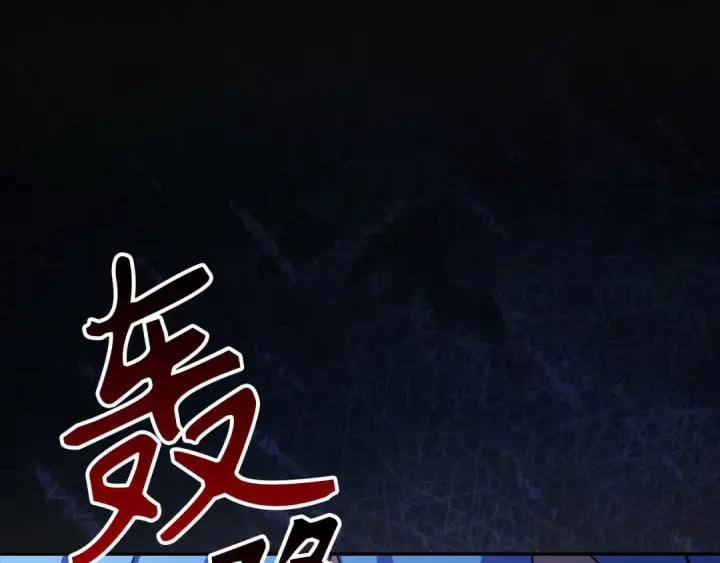 漫画《练级20年，出门就是满级反派》第117话 绝对者之路第75张图